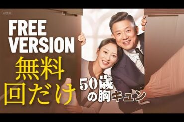 【日本語吹き替え】50歳の胸キュン：1 年後清掃員として再会した偽装夫婦 #全話フル  #日本語フル #中国ドラマ #全話無料
