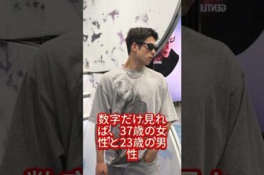 黒木メイサ熱愛発覚？！ お相手はあの有名の…？ #黒木メイサ#三浦孝太 #熱愛