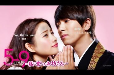 『5時から9時まで』3話~4話 💖🌸 5 to 9 From Five to Nine (2015) 💖🌸 Eng Sub Full HD #1080p