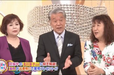 上沼・高田のクギズケ！【妊娠中の北川景子が義母から超高額プレゼント！？▼妊娠中の北川景子(33) に仰天報道! 義母が出産祝いで驚愕プレゼント!?】2025.9.18