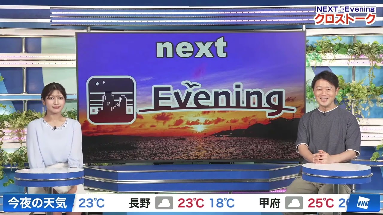 【川畑玲】【岡本結子リサ】クロストーク(250919 ウェザーニュースlive Afternoon → ウェザーニュースlive Evening) 【川畑玲】【岡本結子リサ】クロストーク(250919 ウェザーニュースlive Afternoon → ウェザーニュースlive Evening)
