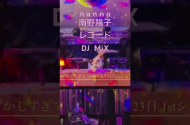 YOKO MINAMINO南野陽子DJmix #shorts #DJ #vinyl #レコード #昭和 #アイドル #南野陽子 #citypop #シティポップ