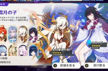 最新情報！Ver.6.3はプレイヤーの想像を超える内容に！– 海灯祭、コロンビーナ＆さらに！【原神/げんしん】