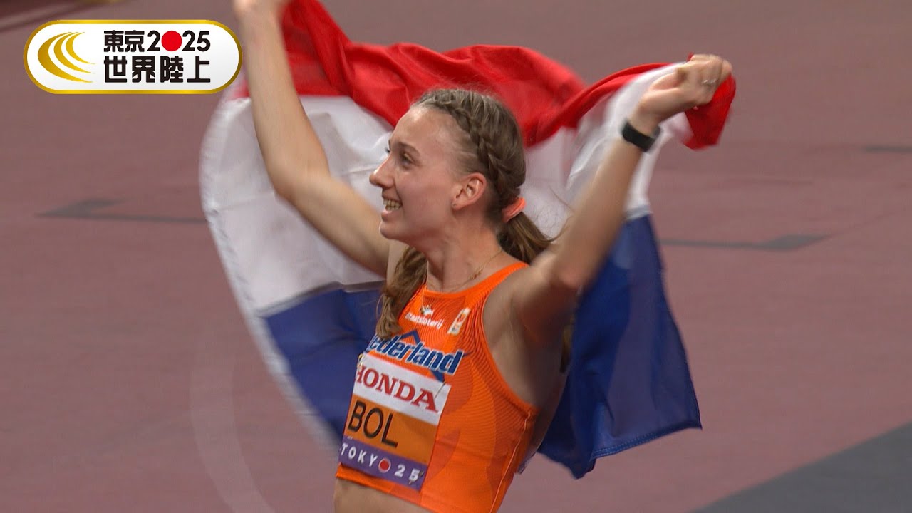 【女子400mハードル 決勝】F.ボルが大会連覇「圧倒的な強さ!今季世界最高51秒54」【東京2025世界陸上】 【女子400mハードル 決勝】F.ボルが大会連覇「圧倒的な強さ!今季世界最高51秒54」【東京2025世界陸上】