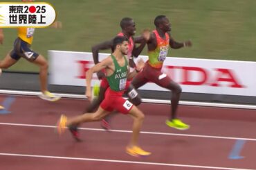 【男子800m決勝】壮絶なスパート合戦！パリ五輪金メダル・ワニョンイ vs 前回大会王者・アロップ【東京2025世界陸上】