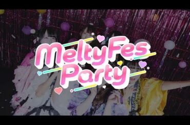 Melty BeaR『MeltyFesParty』-MVティザー映像