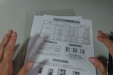 マルベル堂さんに、南野陽子さんのプロマイドの取扱状況を問い合わせてみました