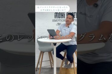 資格を取ってから働くまで、どこから始めたらいい？ #ピラティスインストラクター