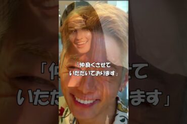 【芸能人の恋愛】黒木メイサの新恋人ジュニア　#shorts #恋愛 #女優 #モデル