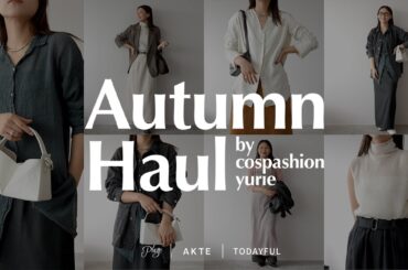 大人女子が選ぶ！秋のお洒落が即完成するリアルバイ🛒｜Plage TODAYFUL AKTE