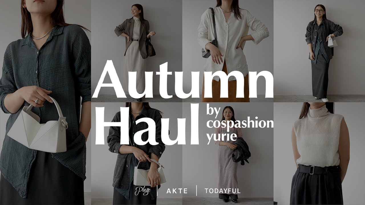 大人女子が選ぶ!秋のお洒落が即完成するリアルバイ🛒|Plage TODAYFUL AKTE 大人女子が選ぶ!秋のお洒落が即完成するリアルバイ🛒|Plage TODAYFUL AKTE