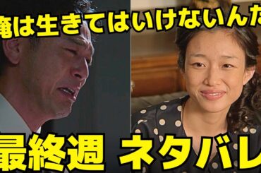【あんぱん】最終週ネタバレ「愛と勇気だけが友達さ」アンパンマンのアニメが始まる！そしてラストは…