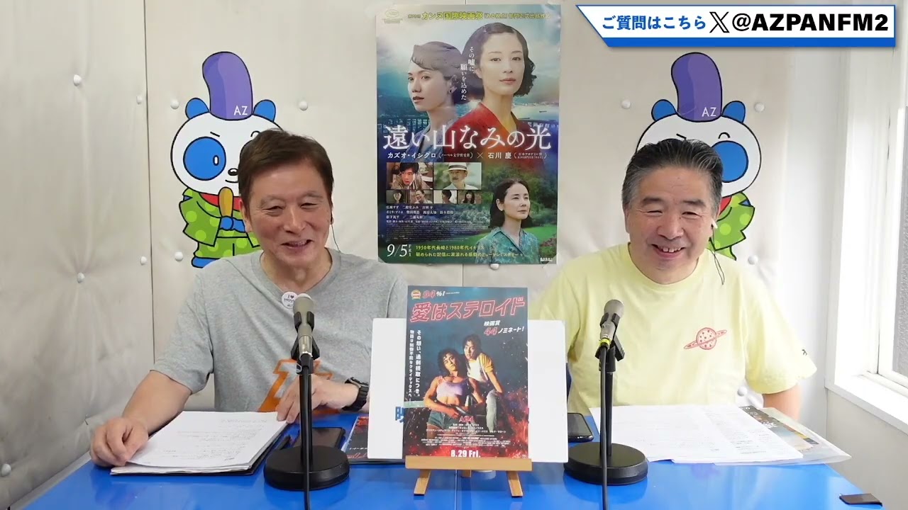 2025年09月04日配信 シネバカちゃん MC:デニーロTAMA, アレックスよっちゃん 2025年09月04日配信 シネバカちゃん MC:デニーロTAMA, アレックスよっちゃん