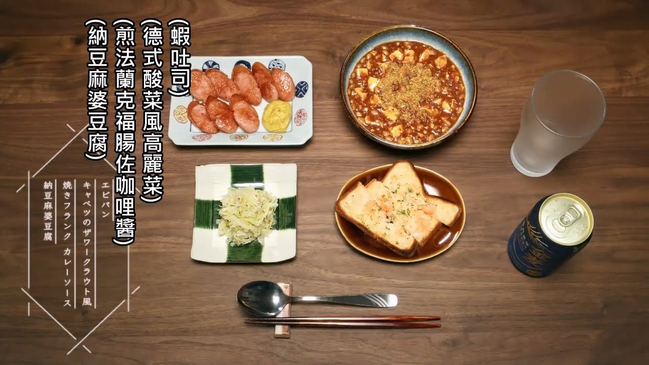 晚酌的流派4夏篇05-FOOD CUT(HD模式也無法還原原片精緻影像…) 晚酌的流派4夏篇05-FOOD CUT(HD模式也無法還原原片精緻影像...)