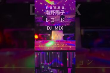 YOKO MINAMINO南野陽子DJmix #shorts #DJ #vinyl #レコード #昭和 #アイドル #南野陽子 #citypop #シティポップ