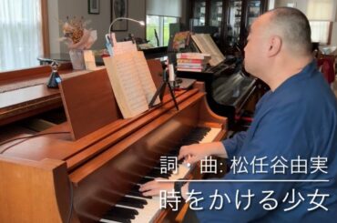 時をかける少女 by 原田知世