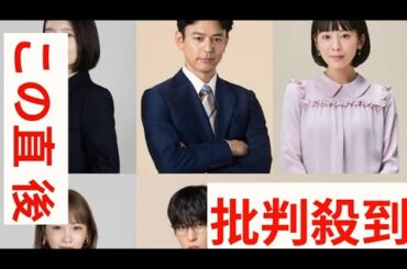 Snow Man目黒蓮・波瑠・夏帆ら「オールスター感謝祭’25秋」出演決定