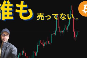 ビットコイン、現物売りは限定的...！先物市場はFOMC会合後に停止状態。