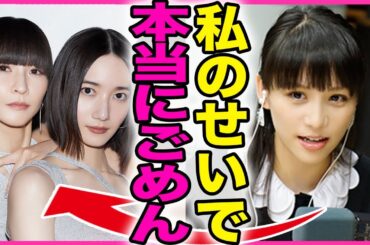 Perfumeあ～ちゃんが逮捕間近となっている真相！！Perfumeが永久に休止となってしまう裏側に驚きを隠せない...！『ごめんね』違法●物に手を出したことで声が出なくなっている現在に言葉を失う…！