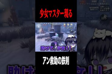 惜しいけど神連携 #shorts #第五人格  #identityv #ゲーム実況