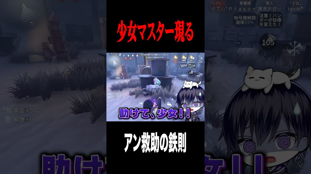 惜しいけど神連携 #shorts #第五人格 #identityv #ゲーム実況 惜しいけど神連携 #shorts #第五人格 #identityv #ゲーム実況