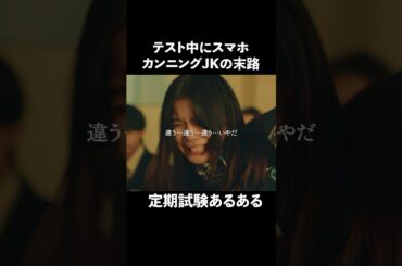 お仕置き部屋に連行です❤️ #bumpドラマ #私たちの精密学校 #デスゲーム