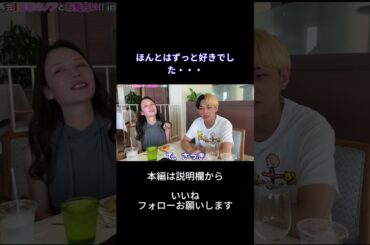 進撃のノアのことがずっと好きでした・・・#ヒカル #切り抜き #進撃のノア#結婚#shorts