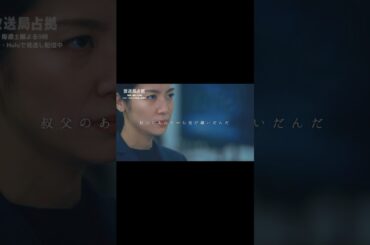 強さは貴方から学びました…★TVer、Huluで配信中 #放送局占拠📡 次回【最終回】9/20(土)よる9時📺 #日テレ #shorts #櫻井翔