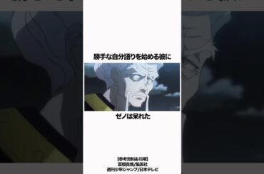 【HUNTER×HUNTER】声をかけた相手が悪すぎたヂートゥ #hunterxhunter #ハンターハンター  #雑学