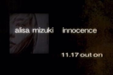 観月ありさ 「innocence」  CM