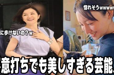 【芸能人】不意に撮られてるのに美しい画像