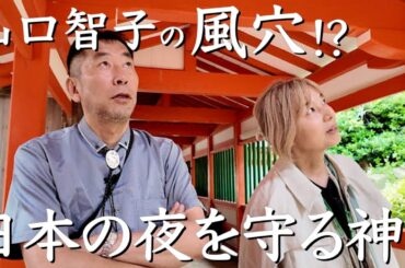 日御碕神社　アマテラスとスサノオ　出雲紀行・第７話