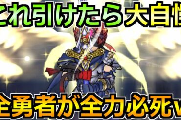 【ドラクエウォーク】最新情報が熱すぎるｗ全勇者が本気で取り組み始めた新要素について！