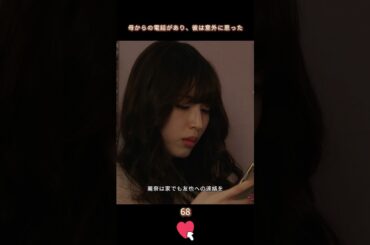 【麗奈は別の方法を考えた】#生まれ変わる #復讐 #恋愛 #小芝風花 #佐藤健 #白石聖 #shorts