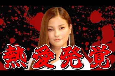 黒木メイサのお相手は14歳年下の「大物ジュニア」