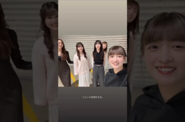 集結する伊藤理々杏と岩本蓮加と梅澤美波と久保史緒里と吉田綾乃クリスティー　2025/9/21　 #乃木坂46 #乃木坂3期生　#オセロ