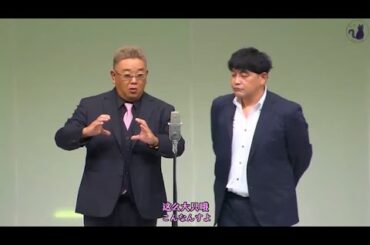 サンドウィッチマン コント・漫才「占卜师」「人力車」「今年一番ウケたネタ大賞」