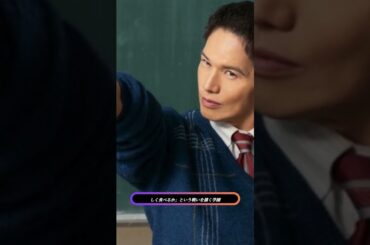 給食愛炸裂！💥 市原隼人の熱き修学旅行