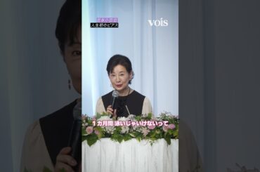 吉永小百合、人生初のピアス「泳げないって…」