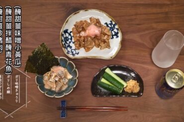 晚酌的流派4夏篇02-FOOD CUT(HD模式也無法還原原片精緻影像...)