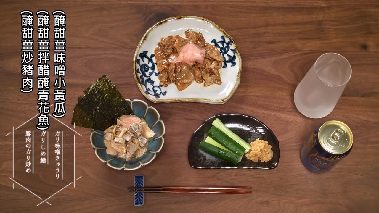 晚酌的流派4夏篇02-FOOD CUT(HD模式也無法還原原片精緻影像…) 晚酌的流派4夏篇02-FOOD CUT(HD模式也無法還原原片精緻影像...)