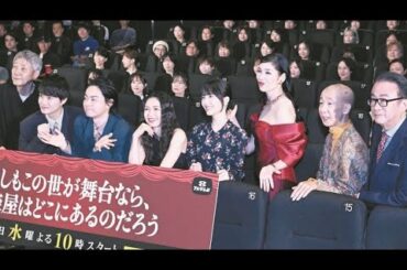 三谷幸喜菅田将暉伝説の幕開け「もしもこの世が舞台なら」三谷幸喜 #菅田将暉 #もしもこの世が舞台なら #YOASOBI #劇上 #神木隆之介 #二階堂ふみ #浜辺美波 #フジテレビドラマ #新ドラマ