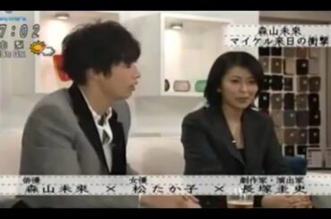 『森山未來 × 松たか子 × 長塚圭史』森山未來マイケル来日の衝撃『ボクらの時代』