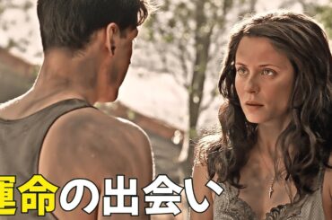 【映画紹介】除隊後に妻に裏切られ、不滅の愛と出会った兵士！
