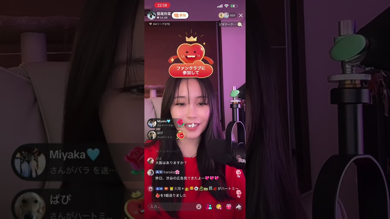 鷲尾伶菜 TikTokライブ 2025/9/21 色々告知&雑談 鷲尾伶菜 TikTokライブ 2025/9/21 色々告知&雑談