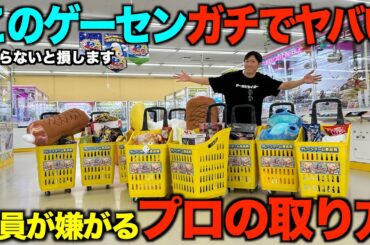 【クレーンゲーム】ゲームセンターに行く前に絶対に見て！！！新しくオープンするゲームセンターが色々ヤバすぎた！！！徹底攻略しました！