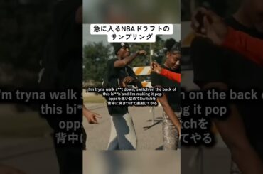 【和訳】 DesignerDon Draft Day #hiphop #ヒップホップ#洋楽 #和訳 #fyp #usラップ#曲紹介#ラップ #サンプリング#NBA