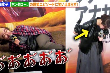 前田敦子、キンタロー。の爆笑エピソードに笑い止まらず！『ワン・バトル・アフター・アナザー』公開前イベント