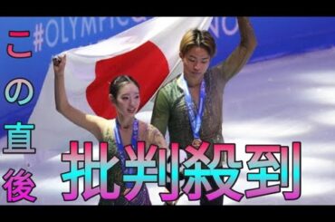 【フィギュア】“ゆなすみ”で日本五輪ペア出場２枠目確定　“りくりゅう”追い２番手で急成長 Sk king