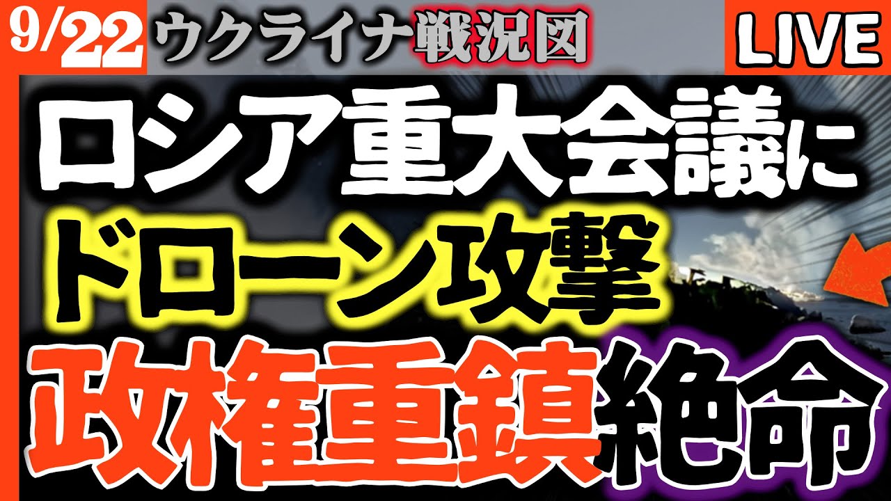 ð¥ã¯ãªãã¢éå£ã®é²ç©ºç¶²ã厩å£ïŒå€§çµ±é å¥éžã§éèŠäŒè°äžã«è¬ã®ãããŒã³æ»æïŒäžäœäœãïŒããŠã¯ã©ã€ãæŠæ³LIVEãã¯ãªãã¢ã»ã€ã«ã¿æŽå²ã®èå°ã§é«çŽå¹¹éšïŒåãçµ¶åœ15åãè¡æ¹äžæã ð¥ã¯ãªãã¢éå£ã®é²ç©ºç¶²ã厩å£ïŒå€§çµ±é å¥éžã§éèŠäŒè°äžã«è¬ã®ãããŒã³æ»æïŒäžäœäœãïŒããŠã¯ã©ã€ãæŠæ³LIVEãã¯ãªãã¢ã»ã€ã«ã¿æŽå²ã®èå°ã§é«çŽå¹¹éšïŒåãçµ¶åœ15åãè¡æ¹äžæã